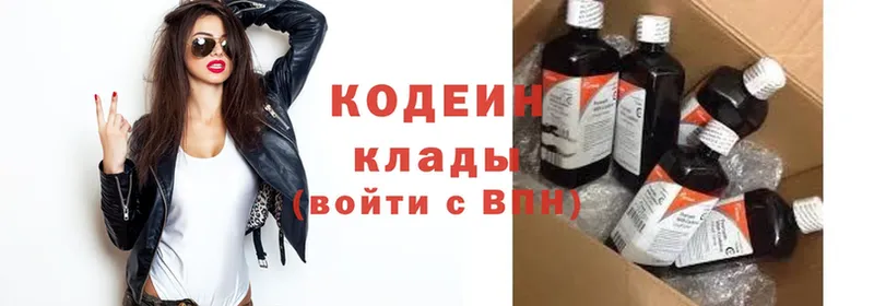 Codein Purple Drank  блэк спрут зеркало  Усолье-Сибирское 