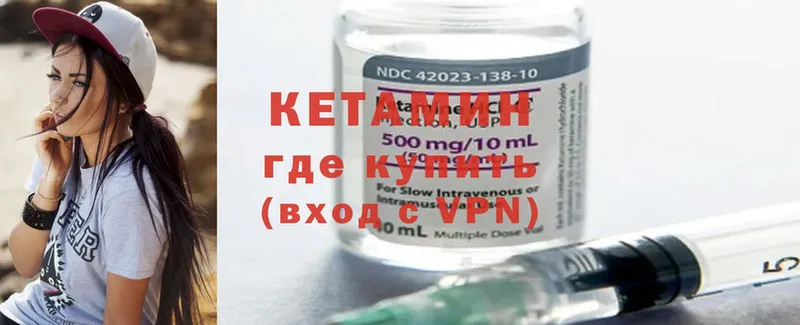 Кетамин ketamine  Усолье-Сибирское 